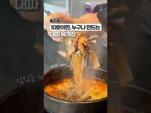 냉장고에 대파 있나요???