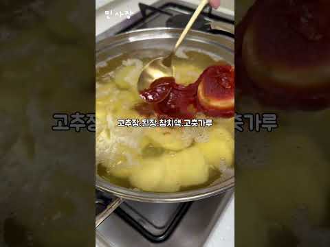 술 덜 깬 동생을 위한 굴 듬뿍 장칼국수