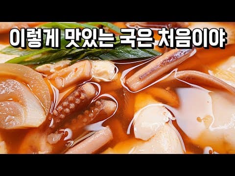 [오징어순두부국] 맛있다고 가족들이 아침밥을 챙겨먹네요! 고춧가루 작은차이로 맛이 확 살아나요.
