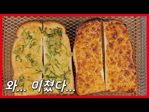 와... 미쳤다.. 10분이면 만드는 마요네즈 마늘빵! 대파빵!
