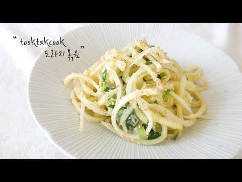 쓰지 않게 도라지를 볶는 방법 ' 도라지볶음 ' ( 명절음식/ 명절요리/ 차례상 / 제사음식 )