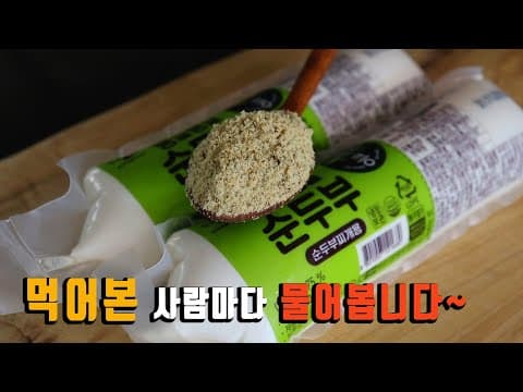 순두부찌개에 이것 넣고 꼭 끓여보세요. 모두들 엄지척👍 춥고 쌀쌀한 날씨에 "딱"인 메뉴~  강쉪