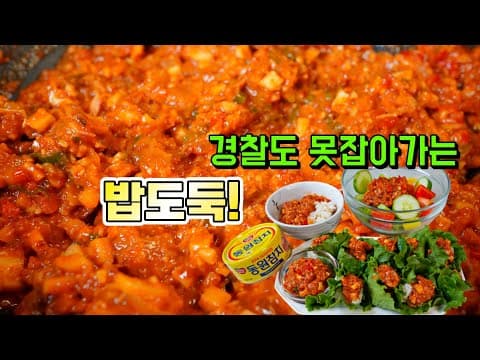 [주말간단요리] 된장에 참치넣으면 기가막히는 맛이 됩니다. 삼시세끼 해결사 [참치쌈장]