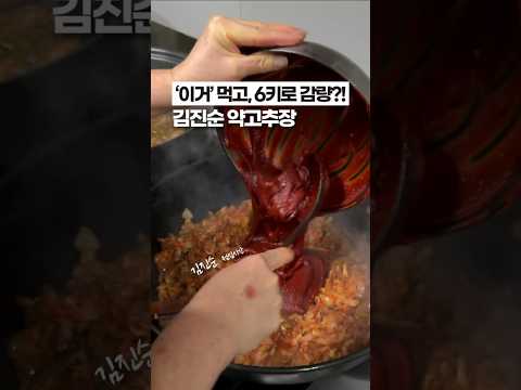 이렇게 맛있는데, 6키로나 빠졌다고⁉️