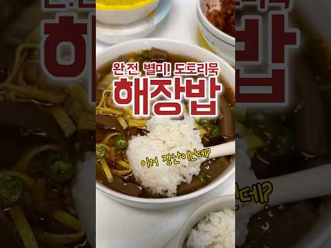 이거 넣고 끓이면 해장밥 뚝딱! 장난아닌데!???