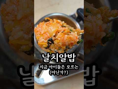 날치알밥 레시피