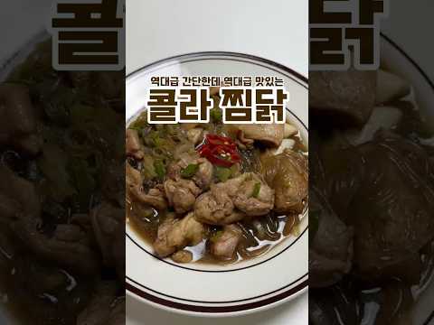 남는 콜라 있으면 무조건 하세요