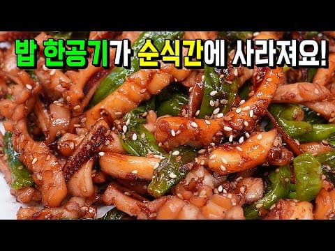 오징어 반찬의 최고봉✔︎ 고춧가루 대신 이걸 넣었더니 기립박수쳐요! /물안나오게 양념장이 짝 달라붙어 더 맛있네/ [꽈리고추 오징어 볶음.조림]