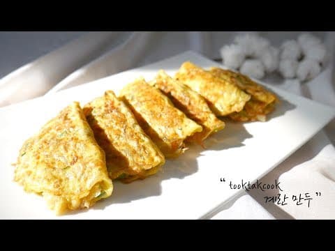 만두피 없이 만든 ' 계란 만두 ' ( 달걀 만두 )