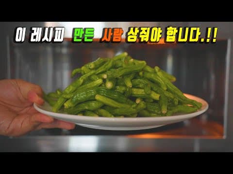 앞으로 꽈리고추는 무조건 전자레인지에 돌릴겁니다. 😊집나간 입맛이 돌아왔어요~ [꽈리고추 무침] 강쉪