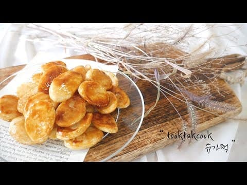 떡국떡으로 만든 바삭바삭 달콤한 백종원의 슈가떡