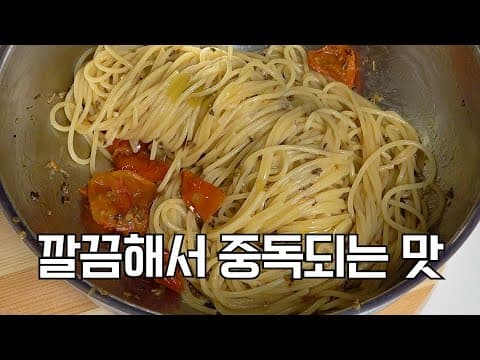 식물성 재료로만, 절제 된 깔끔함이 매력적인 바질토마토파스타