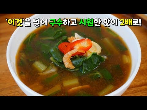 속이 편한 [근대된장국]  -  근대는 그냥 넣지않는게 비법이죠~가족들이 맛있다며 한그릇 뚝딱 비웠네요  ^^
