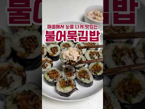 이 김밥 진짜 죽습니다(?)