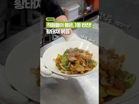 직원들이 뽑은 1등 반찬💛🧡