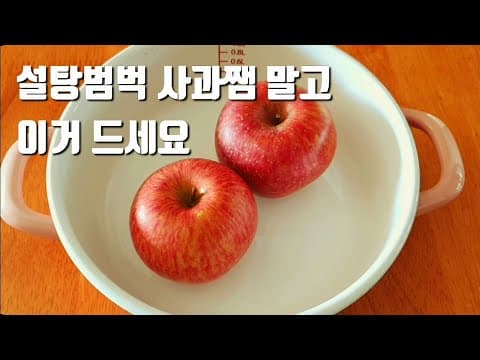 사과 2개는 이렇게 먹으면 두 배 맛있습니다❗ 사과의 영양이 그대로 들어간 사과요리, 사과파이, 사과레시피