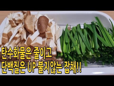 단백질폭탄💣고기보다 맛있는 당면없이 ❌️다이어트 잡채 만들기!! 탄수화물을 줄이는 최고의 방법(새송이버섯 두부면잡채요리,다이어트요리,쿠킹프린세스)