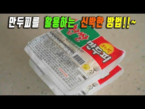 만두피로 이런것도 할수있습니다. 😊 입맛없을때 시원하게 만들어보세요. 강쉪