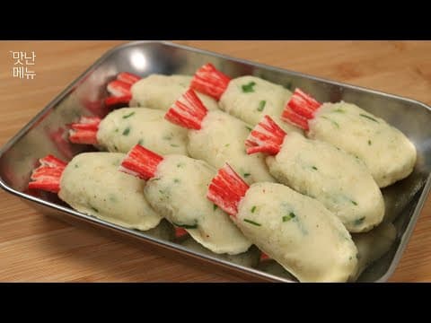 감자와 맛살은 꼭 이렇게 해보세요! 오늘도 간단한 재료로 아주 특별하게!!