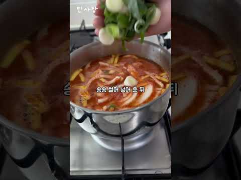 라면으로 만드는 장칼국수