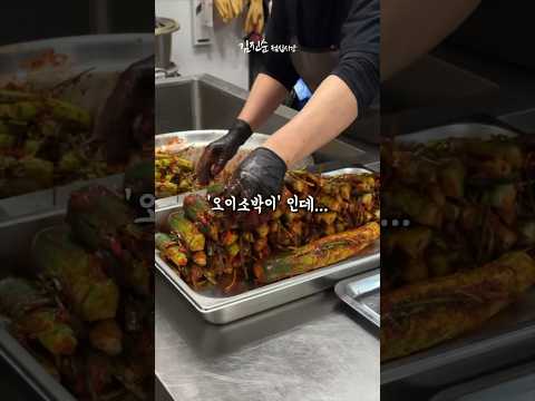 직원들이 오이소박이 먹고싶다길래... #소소하게 #30개