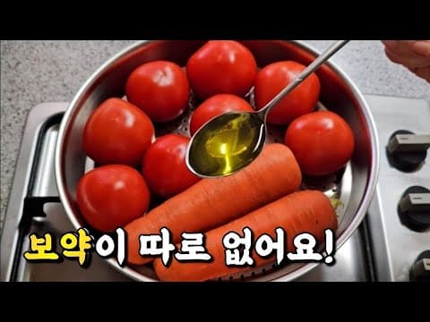 아침마다 매일 드세요! 시력이 좋아지고 피부엔 윤기가 나요~흡수율 10배로 높여 노화속도 늦춰주고 면역력은 올려주는 당근 토마토 요리 🥇당근토마토스무디 당근토마토수프