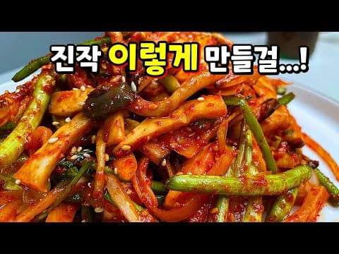 볶지않는 신박한 버섯요리!! 드시는 분마다 밥 한공기 싹싹~ 비우는 버섯초무침! (느타리/새송이)