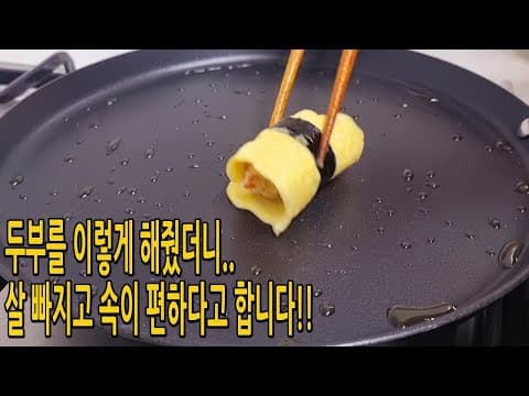 두부가 있다면⁉️ 밥대신 이렇게 드세요!! 탄수화물을 줄일 수 있는 최고의 방법👏 (두부 다이어트,두부요리)