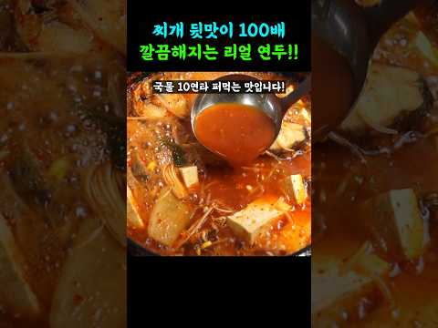 끓여주면 맛없다는 사람 본적없는 국물예술 속풀리는💥 동태찌개 맛있게 끓여보세요.