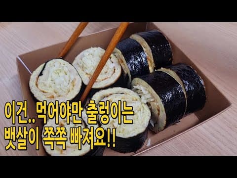 먹어야 뱃살이 쭉쭉 빠지는 팽이버섯과 양배추는 이렇게 드세요💃(팽이버섯 다이어트,팽이버섯요리)