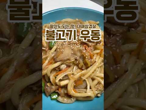 냉털 볶음 우동