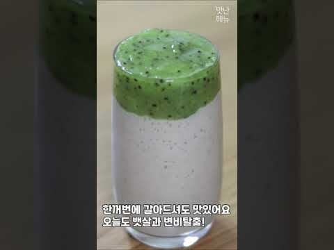 다이어트 변비에 좋은 이것!#Shorts