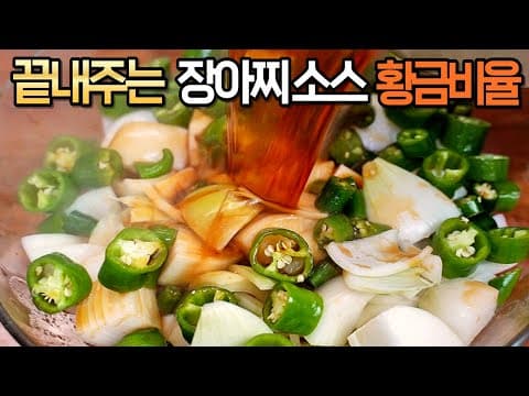 와 이거 기가막히네요! 가족들이 김치 대신 이것만 먹어요~ 대박집 양파고추장아찌 :: Pickled onions, Pickled onion and pepper