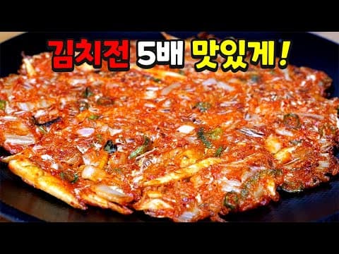 김치전에 "이걸" 넣었더니 맛있다고 난리났어요