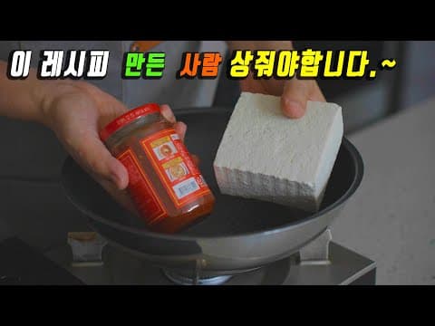 두부조림에는 이걸 넣어야 정답입니다.👍 누구나 밥도둑 완성!! 강쉪