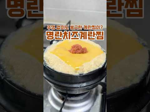 고깃집 사이드 1등 계란찜