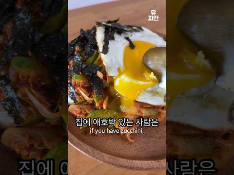 집에 있는 애호박 박살내기