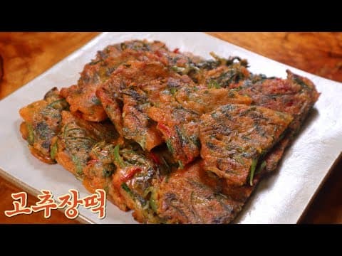 바삭~ 쫀득! 그냥 부침개랑 차원이 다른 깊은 맛의 '고추장떡' 비법 공개! 실패없는 반죽 알려드려요~