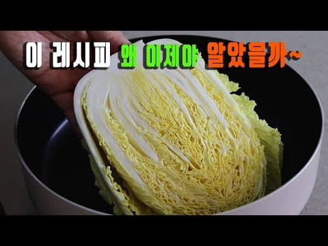 입 짧은 우리 아버지 알배추 한통 드셨습니다. 👍 이정도로 맛있으면 반칙입니다! 강쉪