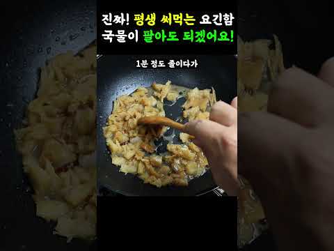 대한민국 아빠들이 환장합니다! 내일 아침 딱 한그릇만 말아주세요#Shorts#레시피