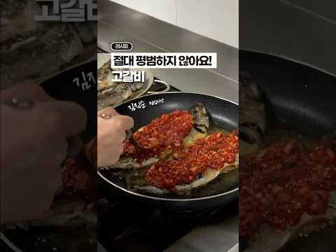 평범한 생선구이가 아니에요🐟🐡