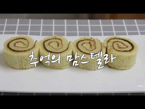 강슆:) 냉장고를 부탁해 ~ 박철민님을 울려버린 맘스텔라 만들기.