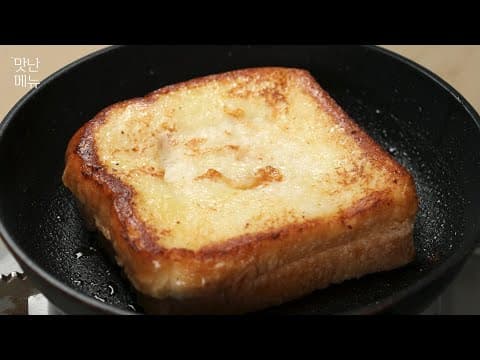 프렌치토스트 같은 쉽고 빠른 우유 버터 토스트 한번 만들어 보실래요? | Milk Butter Toast | 맛난메뉴