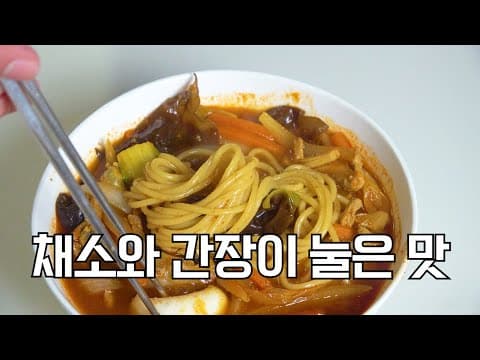짬뽕 국물은 고기맛도 해물맛도 아닙니다. 채소와 간장이 중요합니다. 가정에서 현실적으로 짬뽕 만드는 레시피