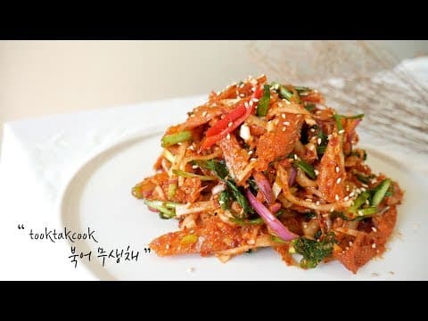 북어채를 넣고 만들어 풍미 있는 ' 무생채 만드는법 '