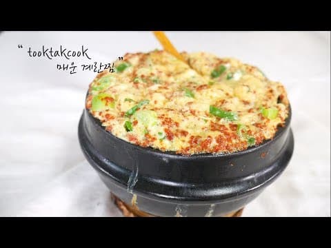 매운 계란찜 / 폭탄계란찜 (폭탄달걀찜) 만들기