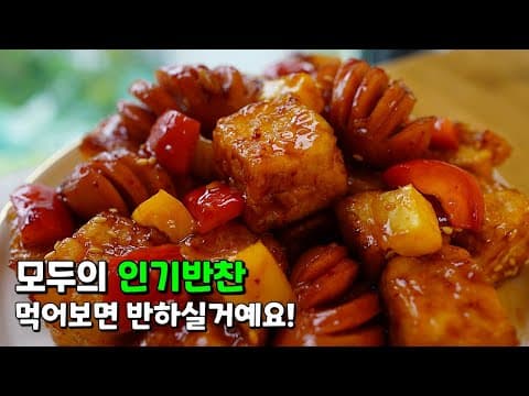 이렇게 쉽고, 맛있는데 안만들 이유 없죠^^ 만든사람, 먹는사람 모두 행복한 [소세지 두부강정]