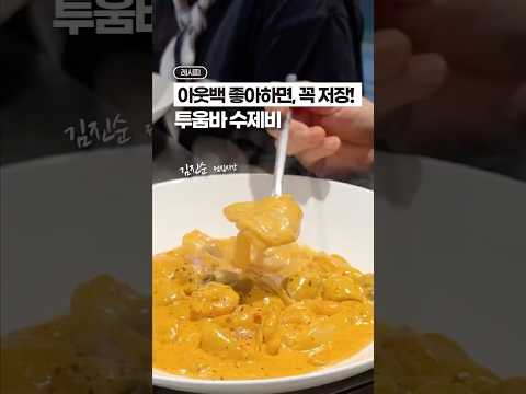 아웃백 좋아하면, 꼭 저장하세요! ✨