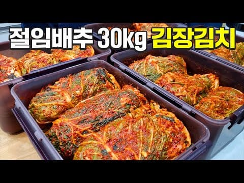 2022년 최고의 김장김치 100% 성공 노하우 알려드립니다