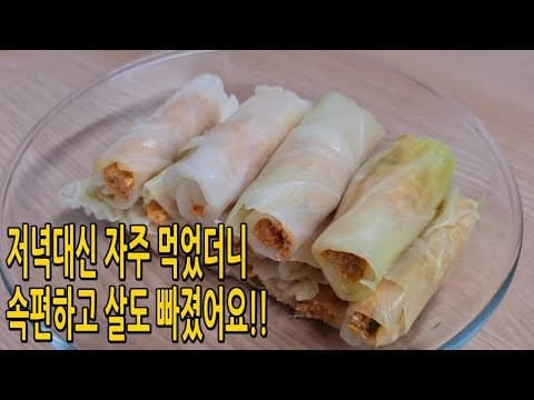 단백질 폭탄💣고기보다 맛있는 양배추와 두부에 새송이버섯을 듬뿍 넣어보세요!! 탄수화물을 줄이는 최고의 방법 (양배추두부요리,양배추두부다이어트요리,쿠킹프린세스)